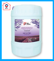 น้ำยาปรับผ้านุ่ม กลิ่นไวโอเลต แพสชั่น สีม่วง 20 ลิตร โปรช้อยส์ Pro Choice Fabric Softener Violet Passion Scent Purple น้ำยา ปรับผ้านุ่ม รหัสสินค้าli1277pf