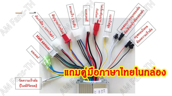 am-กล่องมอเตอร์ควบคุมจักรยานไฟฟ้า-350w-36v-48v-dc-สําหรับ-e-bike-สกูตเตอร์