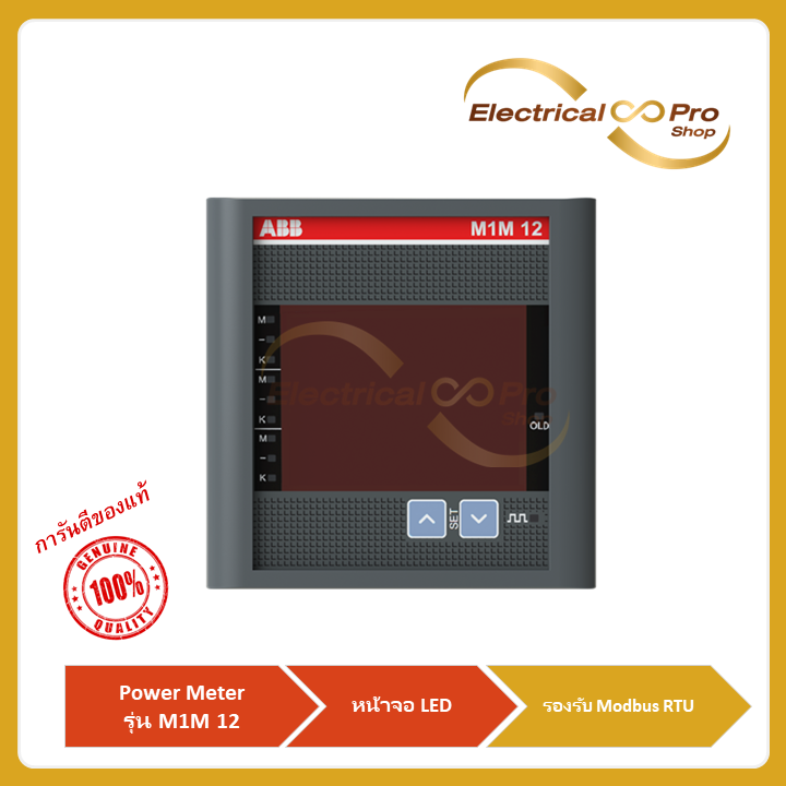 ABB POWER METER (พาวเวอร์มิเตอร์) รุ่น M1M 12 Modbus Lazada.co.th