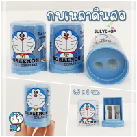 Julyshop กบเหลาดินสอ กบเหลามือหมุน กบเหลาน่ารักๆ กบเหลามือ หมุน ลิขสิทธิ์แท้ ส่งจากไทย