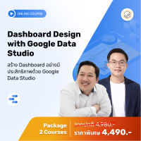 [E-Voucher] Skooldio - คอร์สแพ็ก Dashboard Design with Google Data Studio