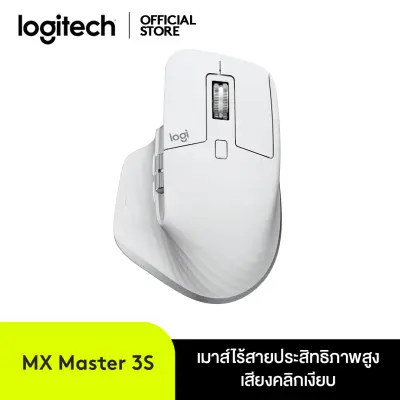 Logitech MX Master 3S Performance Wireless Mouse - เมาส์ไร้สายประสิทธิภาพสูง ใช้ได้แม้บนกระจก เสียงคลิกเงียบ เชื่อมต่อ Bluetooth USB