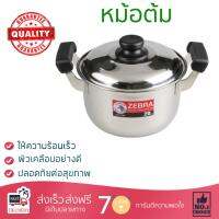 หม้อ หม้อต้ม อุปกรณ์ทำครัว หม้อต้ม 20cm. หัวม้าลาย CARRY | หัวม้าลาย | 160374 ร้อนเร็ว กระจายความร้อนทั่วถึง ทนทาน ใช้งานง่าย ไม่เป็นสนิม Pot จัดส่งฟรีทั่วประเทศ