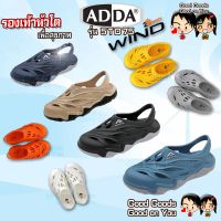 ADDA (แอดด้า) 2-Density Wind รองเท้าหัวโต รองเท้าเพื่อสุขภาพ รุ่น++5TD75++