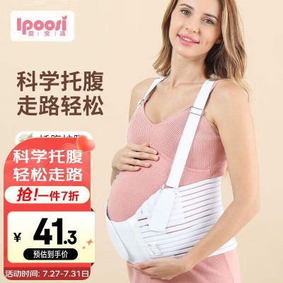 ☁ Aibaoshi support belly belt pregnant women special shoulder strap pregnancy waist pad adjustable one size fits