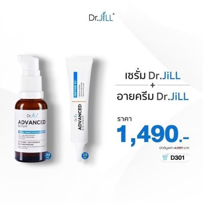 Dr.JiLL Advanced Serum + JiLL Advanced Eye Cream ดร.จิว เซรั่ม + อายเจล