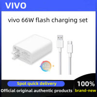 Vivo Original 66W Flash Charger Set S16e หัวชาร์จ Type-C อินเทอร์เฟซเป็นของแท้และเป็นสากล