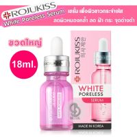 Rojukiss White Poreless Serum 18ml. โรจูคิส เซรั่มบำรุงผิวสำหรับผิวคล้ำเสียอ่อนแอ แก้ยาก ปัญหาจุดด่างดำ รูขุมขนกว้าง