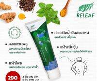 เจลบรรเทาสูตรเย็น 50 g. RELEAF - รีลีฟ