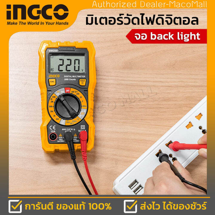 ingco-มิเตอร์วัดไฟ-ดิจิตอล-มัลติมิเตอร์-รุ่น-dm200-digital-multimeter-มีปุ่ม-back-light-เพื่อให้หน้าจอสว่าง