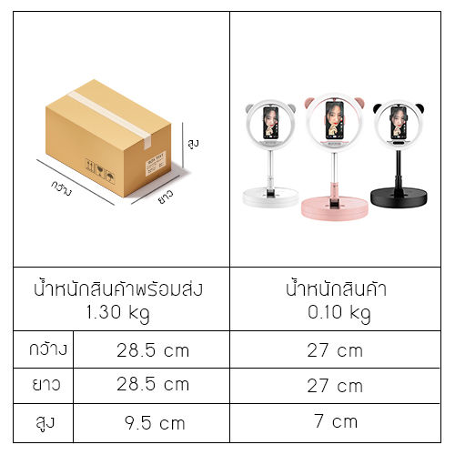 อุปกรณ์-เซลฟี่-live-สด-พร้อมไฟ-led-ปรับโทนสีได้-3-สี-รุ่น-j1l014-j1l016