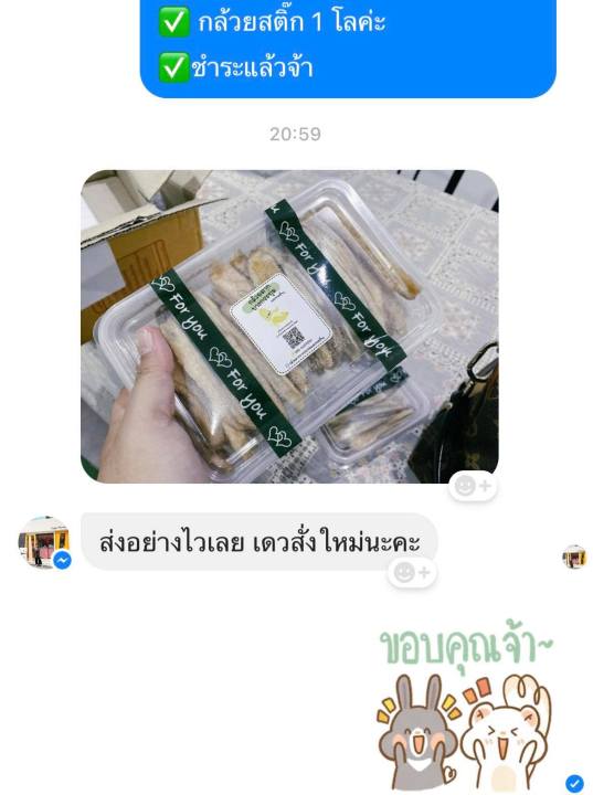 กล้วยสติ๊ก-กล้วยแท่งหนึบ-500-กรัม-ใส่กล่อง-กล้วยพลังงานแสงอาทิตย์