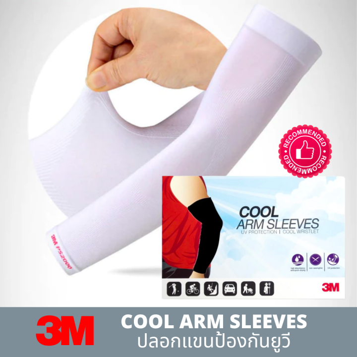 3m-cool-arm-sleeves-ปลอกแขนป้องกัน-uv-ปลอกแขนขับมอเตอร์ไซต์-ถุงมือ-แขนขี่จักรยาน-สีดำ-สีเทา