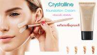 ครีมรองพื้น คริสตัลลีน กิฟฟารีน    Giffarine Foundation Cream ครีมรองพื้นถูกและดี ปกปิดแต่ไม่หนักหน้า