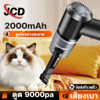 DAMENG 6000Pa เครื่องดูดฝุ่น ไร้สาย การดูดแรง เครื่องดูดในรถ เครื่องดูดฝุ่นในรถ เครื่องดูดไรฝุ่น Coreless Car Vacuum Cleaner