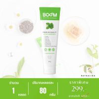 [สินค้าใหม่] ยาสีฟันบูม Boom Nutrition Toothpaste เนื้อไมโครเจล ฟลูออไรด์ 1,500 PPM. - 1 หลอด 80 g.