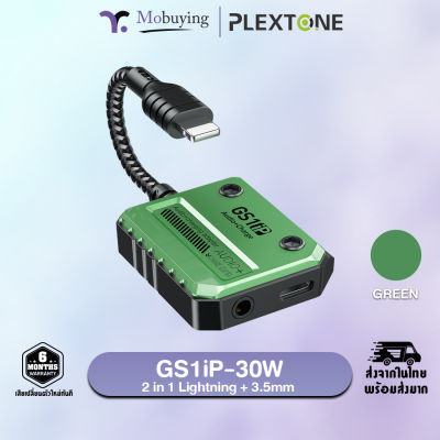 ซาวด์การ์ด Plextone GS1iP 30W 2 in 1 Lightning + 3.5 mm Gaming Audio + Charge Adapter แจ็คหูฟัง อแดปเตอร์ รองรับชาร์จเร็ว รับประกัน 6 เดือน