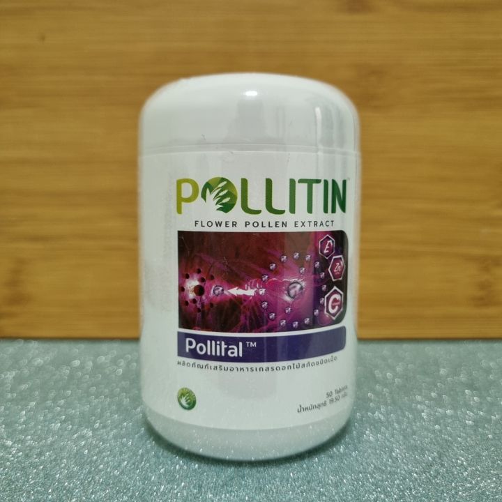 pollitin-set-4-พอลลิตินเซ็ต-4-ตัว-pollen-plus-wheatgass-pollinal-pollitromb