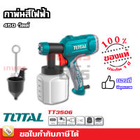 Total กาพ่นสีไฟฟ้า 450 วัตต์ รุ่นงานหนัก รุ่น TT3506 - เครื่องพ่นสีไฟฟ้า กาพ่นสี เครื่องพ่น