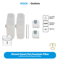 Xiaomi Mi Smart Pet Fountain Filter เครื่องกรองน้ำพุสำหรับสัตว์เลี้ยง ชุดไส้กรองสำหรับน้ำพุแมวอัจฉริยะ