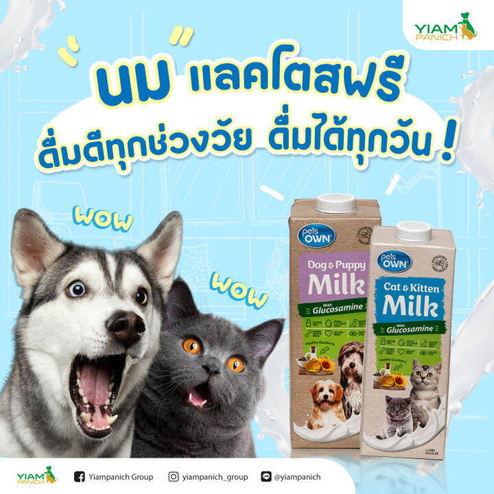 pets-own-dog-amp-puppy-milk-นมพร้อมดื่มสำหรับสุนัขทุกช่วงวัย-จากประเทศออสเตรเลีย-1-000-ml-exp-07-2024