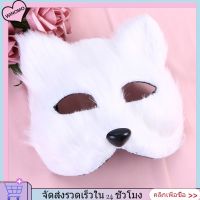 WINOMO 2pcs Fox Masquerade Plush Carnival Party เครื่องแต่งกายอุปกรณ์เสริม