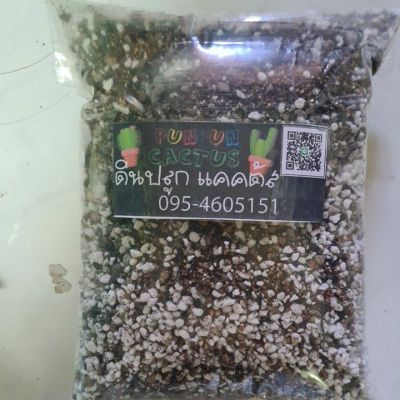 ดินปลูกแคคตัส สูตรประกวด 1 Kg.65 บาท (ส่วนผสม 1:1 )💯💯🌵🌵✅✅พร้อมใช้ได้เลย