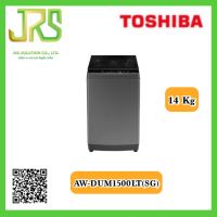 เครื่องซักผ้าฝาบน TOSHIBA AW-DUM1500LT(SG) 14 กก. อินเวอร์เตอร์ (1 ชิ้น ต่อ 1 คำสั่งซื้อเท่านั้น)