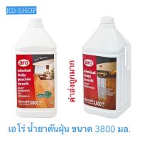 เอโร่ (ค่าส่งถูกมาก) น้ำยาดันฝุ่น 2 สูตร Dust Remover ขนาด 3800 มล. สินค้าใหม่ สุดคุ้ม พร้อมส่ง