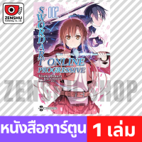 [COMIC] Sword Art Online: Progressive เล่ม 1-2 เล่ม 2 [S00104]