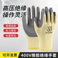 ❈♞ 400v electrician insulating gloves 380v low-voltage anti-electric live working rubber 220v ultra-thin flexible non-slip wear-resistant