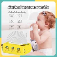 Baby Wipes  เป็ดน้อยหมวกฟ้า ทิชชู่เปียก กระดาษทิชชู่เปียก 50 แผ่น/แพ็ค ทิชชู่เปียกทำความสะอาด ลายเป็ดเหลืองน่ารัก  ผ้านุ่มชุ่มชื่น สูตรน้ำบริสุทธิ์ ไร้แอลกอฮอล์