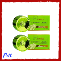 2 กระปุก Herbal Cucumber Cream ครีมแตงกวา  เฮอร์เบิล คิวคัมเบอร์ ครีม ปริมาณ 5 กรัม