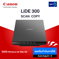 สแกนเนอร์ Canon LiDE 300 เครื่องใหม่ประกันศูนย์