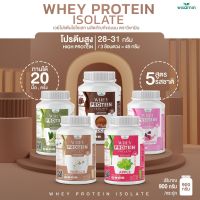 WHEY PROTEIN ISOLATE เวย์โปรตีน ไอโซเลท (( มี 5 รสชาติ )) ทานได้ 20 ครั้ง เครื่องดื่มเวย์โปรตีน ปราศจาก GMO ปลอดกลูเตน ปริมาณ 900 กรัม/กระปุก (2 ปอนด์)