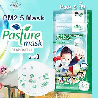 หน้ากาก PM2.5 PASTURE J-95 หน้ากากเด็ก Nelson Lab KN95