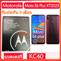 แบตเตอรี่ แท้ Motorola Moto E6 Plus XT2025 battery แบต KC40 3000mAh รับประกัน 3 เดือน.