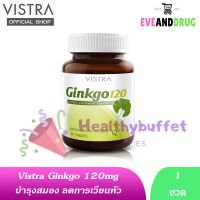 VISTRA GINKGO 120 MG 30 TABLETS ใบแป๊ะก๊วย วิสทร้า 30 เม็ด อาหารสมอง