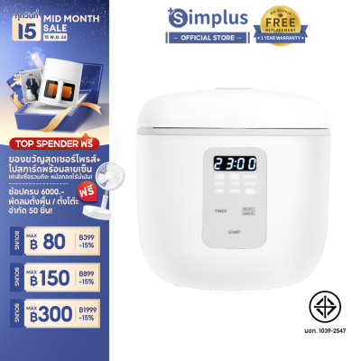 Simplus หม้อหุงข้าว 2L 9 ฟังก์ชั่น ตั้งเวลาล่วงหน้า 24 ชม.จอแสดงผล LED ให้ความร้อนรอบทิศ ป้องกันการไหม้เมื่อน้ำแห้งและความร้อนสูงเกินไป