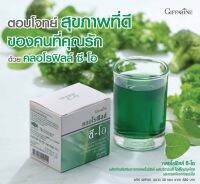 Chlorophyll CO Giffarine คลอโรฟิลล์ ซีโอ กิฟฟารีน เเถมฟรี!! ขวดน้ำ 1 ขวด