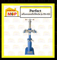 PERFECT เครื่องถอดสปริงโช๊คอัพ ฐานเหลี่ยม รุ่น PK-430 ถูกที่สุด