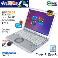 PC/タブレット ノートPC Panasonic Toughbook CF-SX4 -intel Core i5 5300u 2.30GHz gen5 -RAM 