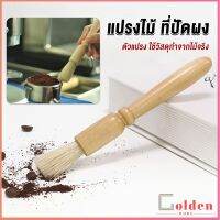 Golden แปรงไม้ ที่ปัดผง ที่ทำความสะอาด เครื่องบดกาแฟ brush