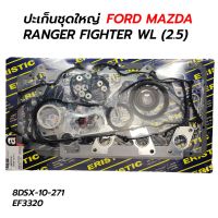 ERISTIC ปะเก็นชุดใหญ่ FORD RANGER / MAZDA FIGHTER WL 12V (2.5) ตัวแรก 8DSX-10-271 ทูลส์