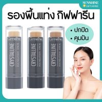 Crystalline Foundation Stick GIFFARINE