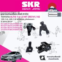 ยาง แท่นเครื่อง แท่นเกียร์ สำหรับ Toyota Altis 1.6,1.8 ZRE141,142 1ZR,2ZR MT ปี 2010-2013 มี4ตัว 12305-0T120 (RH)+12371- 0D210 (RR)+12361-0D210 (FR)+12372-0T200(LH) STOENM177,STOENM104,STOENM037,STOENM176