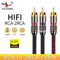 YYAUDIO L-4E6S HIFI Single RCA ไปยังดูเอิ้ล RCA ซับวูฟเฟอร์ออดิโอสายทองแดงแท้ตัวแยก2 Sub-สายเคเบิล RCA