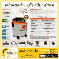 ( Pro+++ ) คุ้มค่า เครื่องดูดฝุ่น DAEWOO 15 ลิตร รุ่น DAVC90-15L ดูดฝุ่น เป่าลม เครื่องเป่าลม ดูดเปียก ดูดแห้ง ฝุ่น ราคาดี เครื่อง ดูด ฝุ่น เครื่องดูดฝุ่นไร้สาย เครื่องดูดฝุ่นมินิ เครื่องดูดฝุ่นรถ