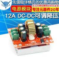 12 a high power DC - DC adjustable step-down voltage stability constant pressure constant current lithium battery LED drive power supply module