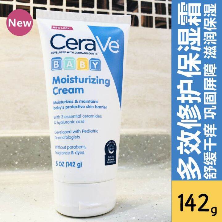 Spot American Cerave baby hypoallergenic moisturizing cream 142g for